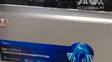Установить посудомоечную машину