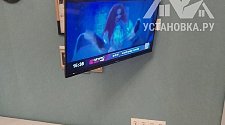 Установить/подвесить и настроить телевизор