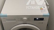 Установить стиральную машину