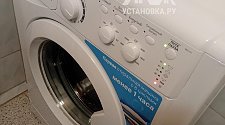Установить стиральную машину