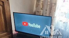 Установить/подвесить и настроить телевизор