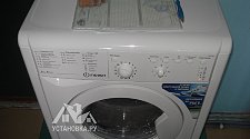 Установить стиральную машину Indesit доработкой коммуникаций