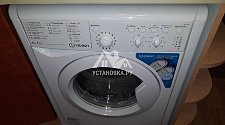Установить новую отдельностоящую стиральную машину Indesit на кухне