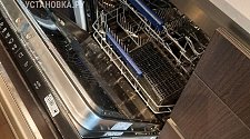 Работа