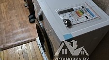 Установить стиральную машину