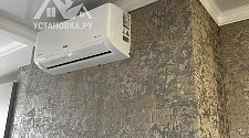 Установить два кондиционера