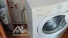 Установить стиральную машину