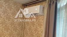 Установить кондиционер
