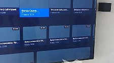 Установить/подвесить и настроить телевизор