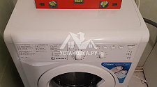 Демонтировать и установить отдельностоящую стиральную машину Индезит в ванной комнате вместо прежней на готовые коммуникации