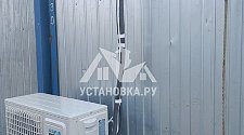 Установить Кондиционер