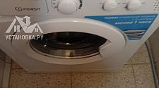 Установить стиральную машину