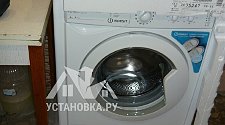 Установить стиральную машину Indesit в ванной на готовые коммуникации