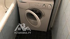 Установить стиральную машину