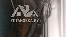 Установить стиральную машину