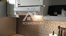 Установить новую подвесную вытяжку в квартире