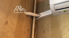 Установить новый кондиционер