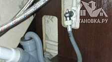 Установить стиральную машину