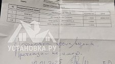 Установить кондиционер