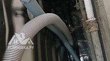 Установить/подключить стиральную машину