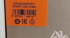 Проконсультировать по установке кондиционеров Haier Tundra on/off HSU-09HTT103/R3 / HSU-09HTT103/R3