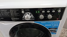 Установить стиральную машину 