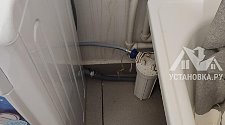 Установить стиральную машину