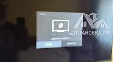 Установить/подвесить и настроить телевизор