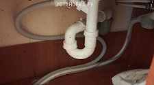 Установить/подключить посудомоечной машину