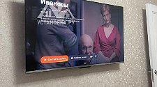 Установить/подвесить и настроить телевизор