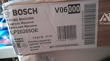 Установить отдельно стоящую стиральную машину Bosch