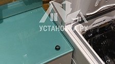 Установить стиральную машину