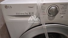 Установить новую стиральную машину LG в ванной на готовые коммуникации