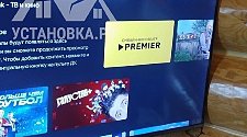 Подвесить и настроить телевизор