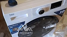 Установить/подключить стиральную машину