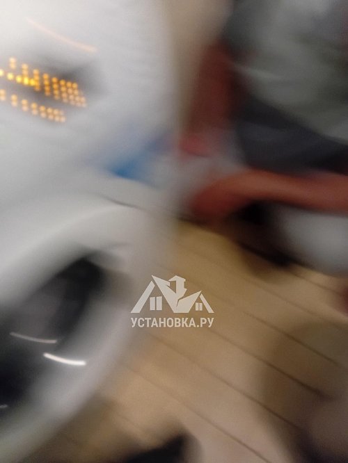 Установить стиральную машину