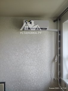 Установить кондиционер
