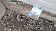 Установить Кондиционер