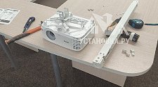 Подвесить и настроить проэктор