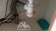 Работа