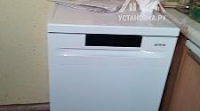 Установить посудомоечную машину