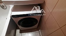 Установить стиральную машину