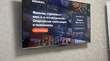Установить/подвесить и настроить телевизор