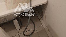 Установить стиральную машину