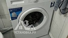 Установить/подключить стиральную машину