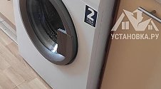 Установить/подключить стиральную машину