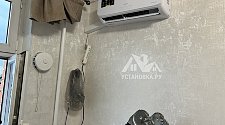 Установить кондиционер