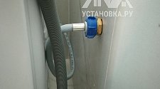 Установить стиральную машину 