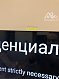 Навесить новый телевизор