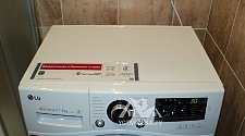 Подключить стиральную машину LG к подготовленным коммуникациям